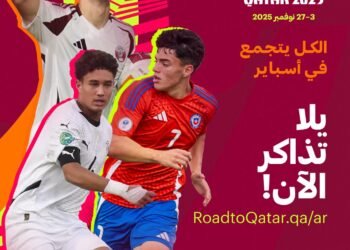 كاس العالم قطر تحت سن 17 عام