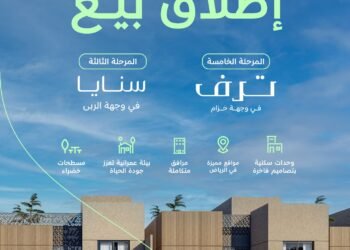 استجابةً للطلب المتزايد.. NHC تطرح مراحل جديدة من مشروعي “ترف” و”سنايا” في الرياض