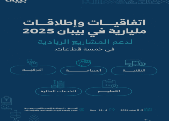 بيبان 2025 سوق نيوز