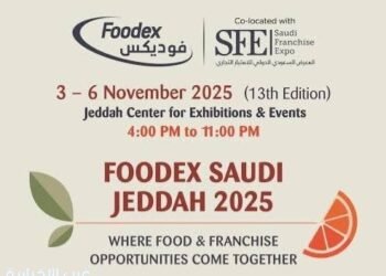 غداً انطلاق النسخة الـ13 من معرض “فوديكس السعودية 2025” في جدة