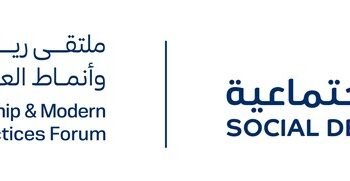 بنك التنمية الاجتماعية يطلق ملتقى ريادة الأعمال وأنماط العمل الحديثة 2025