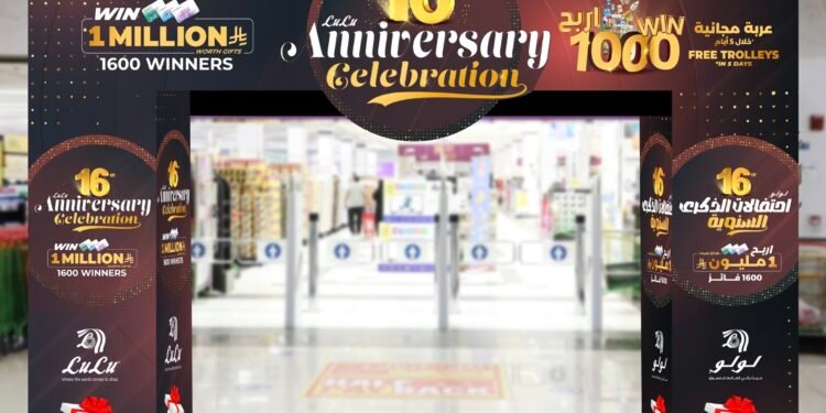 لولو السعودية تحتفل بـ 16 عامًا من التميز: مليون ريال جوائز و”جمعة مذهلة” ومبادرة إنسانية لدعم أطفال ذوي الإعاقة