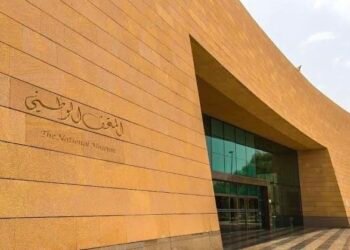 السعودية تستضيف المؤتمر الدولي للتعليم والابتكار في المتاحف بمشاركة نخبة من الخبراء العالميين