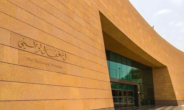 السعودية تستضيف المؤتمر الدولي للتعليم والابتكار في المتاحف بمشاركة نخبة من الخبراء العالميين