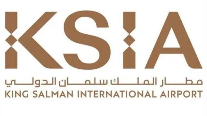 بدء تنفيذ صالة المسافرين في مطار الملك سلمان الدولي والتشغيل الربع الاول 2026