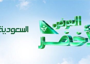 “العرض الأخضر” من الخطوط السعودية تخفيضات كبرى تصل إلى 35% على وجهات دولية  مختارة