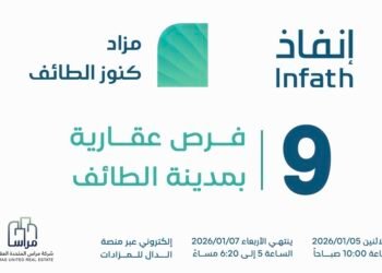 مراس العقارية تطرح 9 فرص عقارية بمزاد”كنوز الذائقة”