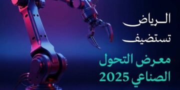 السعودية تطلق معرض التحول الصناعي  مستهدفاً تحويل 4000 مصنع لمدن ذكية