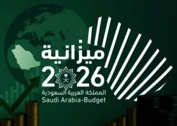 ميزانية السعودية 2026 خطوات ثابتة نحو اقتصاد أكثر تنوعاً
