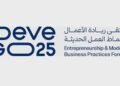 ملتقى “DeveGo” لريادة الأعمال يعود في نسخته الثانية 2025  بالرياض.