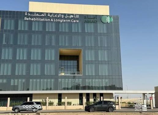 تدشين مستشفى “آماد” للتأهيل بالرياض برعاية وزيري الصحة والاستثمار