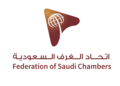 بدء عملية انتخاب مجلس إدارة اتحاد الغرف السعودية للدورة الـ16 (2026–2029.