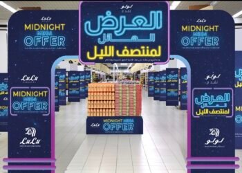 لولو هايبرماركت السعودية تختتم عام 2025 بالعرض الهائل لمنتصف الليل