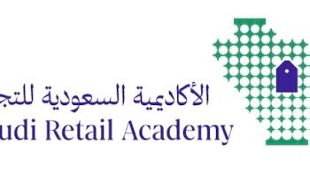 الأكاديمية السعودية للتجزئة تحصد الاعتماد البريطاني (BAC)”.