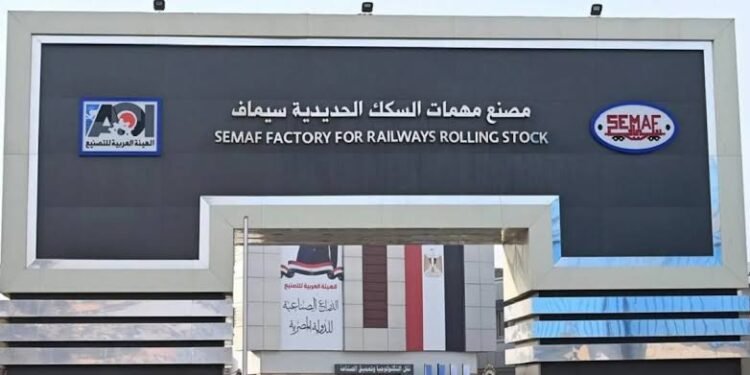 مصر  «سيماف» يتحول إلى مركز صناعي إقليمي لتصنيع وتصدير عربات المترو والسكك الحديدي