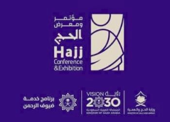 تحت شعار “من مكة إلى العالم”.. انطلاق مؤتمر ومعرض الحج 2026 في جدة منتصف يناير