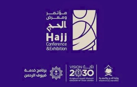 تحت شعار “من مكة إلى العالم”.. انطلاق مؤتمر ومعرض الحج 2026 في جدة منتصف يناير