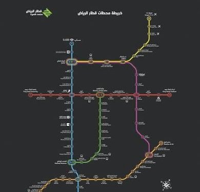 الهيئة الملكية لمدينة الرياض تُرسي مشروع امتداد المسار الأحمر لقطار الرياض