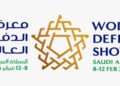 تحت شعار “مستقبل التكامل الدفاعي”.. الرياض تستعد لانطلاق النسخة الثالثة من معرض الدفاع العالمي 2026.