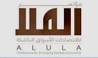بمشاركة نخبة من صناع القرار عالمياً.. “المالية” وصندوق النقد الدولي يطلقان مؤتمر العلا الثاني لاقتصادات الأسواق الناشئة