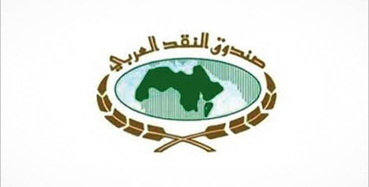 صندوق النقد الدولي يوقع مذكرة تفاهم مع صندوق النقد العربي لتعزيز التعاون الاقتصادي