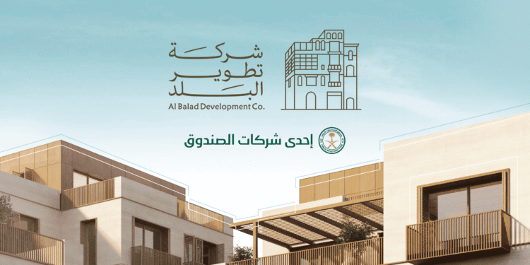 شركة تطوير البلد تستعرض فرصها الاستثمارية في منتدى صندوق الاستثمارات العامة والقطاع الخاص 2026