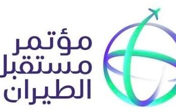 مؤتمر “مستقبل الطيران 2026” ينعقد في الرياض أبريل