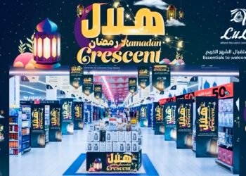 لولو هايبرماركت تطلق عروض “هلال رمضان” في جميع أنحاء المملكة لمدة أربعة أيام