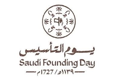 المملكة تستعيد أمجاد القرون: الاحد 22 فبراير احتفالات “يوم التأسيس”