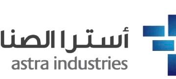 مجموعة أسترا الصناعية تبدأ العمل من مقرها الجديد بالرياض