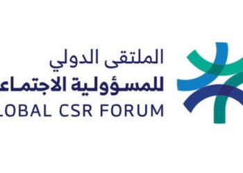 انطلاق الملتقى الدولي للمسؤولية الاجتماعية في أكتوبر القادم.