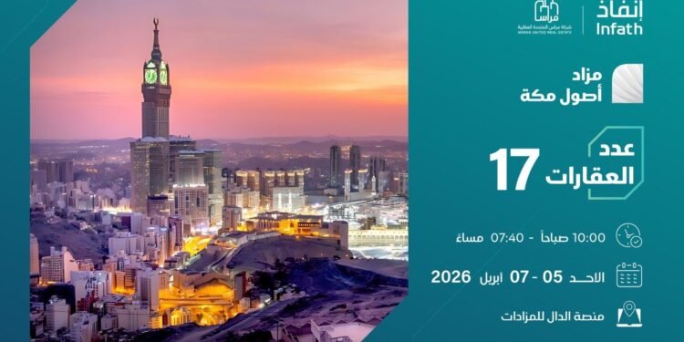 17 فرصة عقارية بمزاد أصول مكة