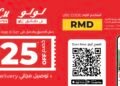 لولو 2.0 تُطلق تجربة تسوق إلكتروني فائق السرعة في المملكة العربية السعودية