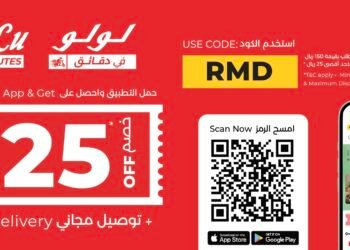 لولو 2.0 تُطلق تجربة تسوق إلكتروني فائق السرعة في المملكة العربية السعودية