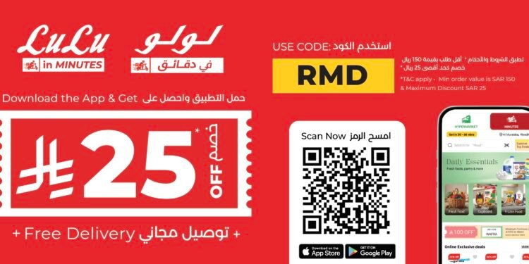 لولو 2.0 تُطلق تجربة تسوق إلكتروني فائق السرعة في المملكة العربية السعودية