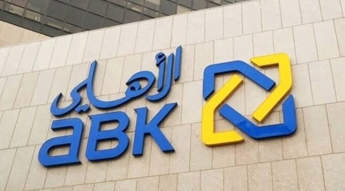 عمومية “الأهلي الكويتي” تعتمد توزيعات 2025: 10 فلوس نقداً و5% أسهم منحة