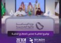 بشراكة مليارية ودعم حكومي.. “زيتا تكنولوجيز” و”رياض داينماكس” تقودان التحول نحو المصانع الذكية في المملكة