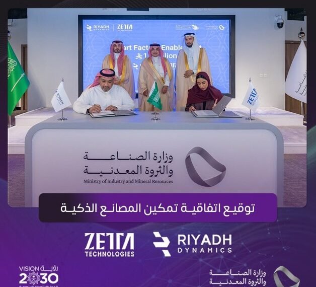 بشراكة مليارية ودعم حكومي.. “زيتا تكنولوجيز” و”رياض داينماكس” تقودان التحول نحو المصانع الذكية في المملكة