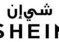 مجموعة شي إن لعيد الأضحى بالتعاون مع بيسان إسماعيل مستوحاة من إيقاع الاحتفالات العصرية.