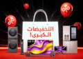 إل جي تجعل تقنيات المنزل الذكي لكل غرفة في متناول العائلات السعودية