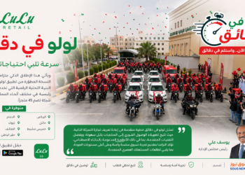 إطلاق خدمة “لولو في دقائق” في المملكة العربية السعودية