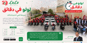إطلاق خدمة “لولو في دقائق” في المملكة العربية السعودية