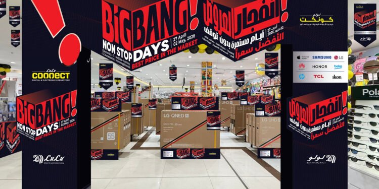 لولو هايبرماركت تطلق عروض انفجار العروض بدون توقف في جميع أنحاء المملكة العربية السعودية