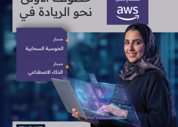 وزارة الاتصالات وتقنية المعلومات وأمازون ويبسيرفيسز تطلقان برنامجًا تدريبيًا رقميًا لتأهيلالكفاءات الوطنية في المملكة العربية السعودية