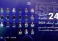 إنجاز تاريخي: المملكة تحصد المركز الأول عالمياً في “الأحياء الحسابية” و24 جائزة دولية في “آيسف 2026”
