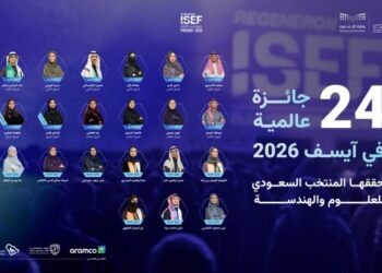 إنجاز تاريخي: المملكة تحصد المركز الأول عالمياً في “الأحياء الحسابية” و24 جائزة دولية في “آيسف 2026”