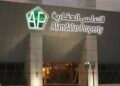 بمشاركة «ماسات العقارية».. «الأندلس» تعلن مستجدات ونسب إنجاز مشروع «الهدى بارك