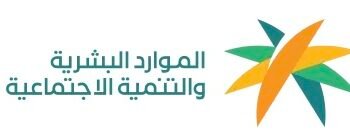 وزارة الموارد البشرية تبدأ تطبيق توطين 70% من مهن المشتريات