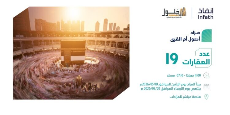تحت إشراف “إنفاذ”.. طرح 19 فرصة عقارية متنوعة في مزاد “أصول أم القرى” بمكة المكرمة.
