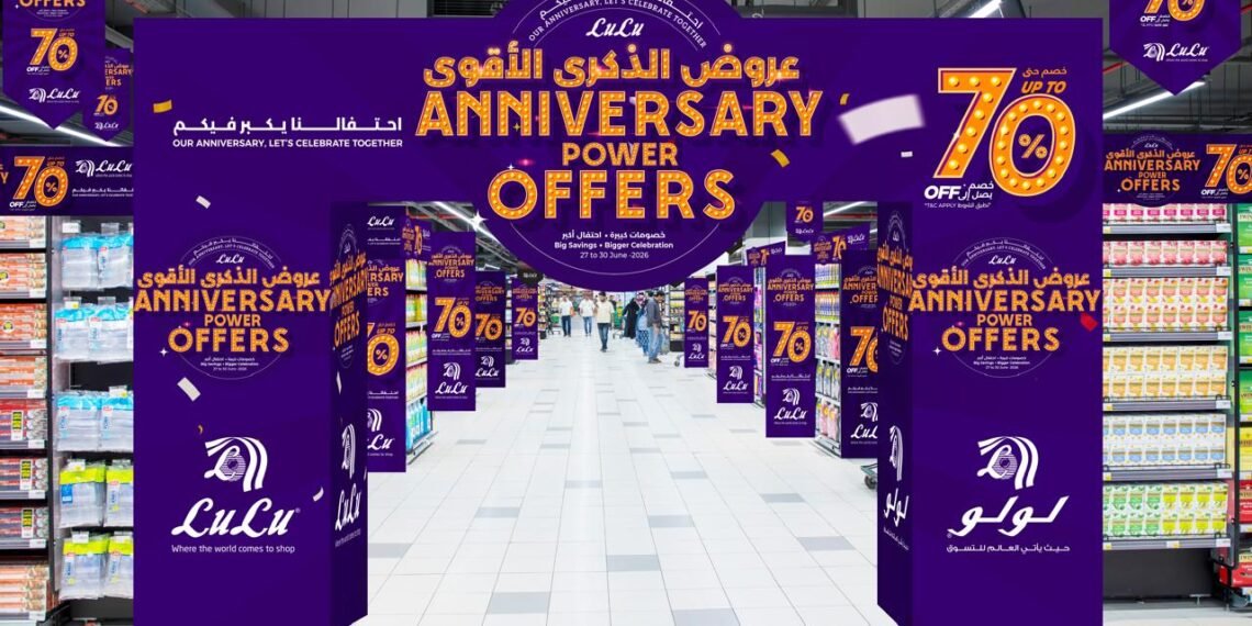 لولو هايبرماركت السعودية تطلق عروض الذكرى السنوية الكبرى بخصومات تصل إلى 70% من 27 إلى 30 يونيو